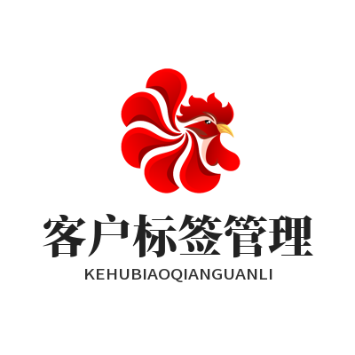 旺商聊客户标签管理