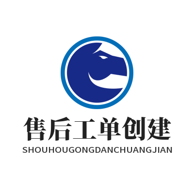 1778741659526095.png 旺商聊售后工单创建
