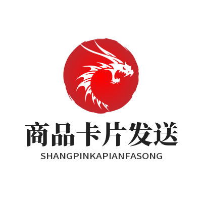旺商聊 商品卡片发送