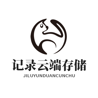 旺商聊记录云端存储