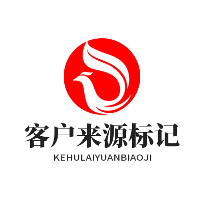 旺商聊客户来源标记