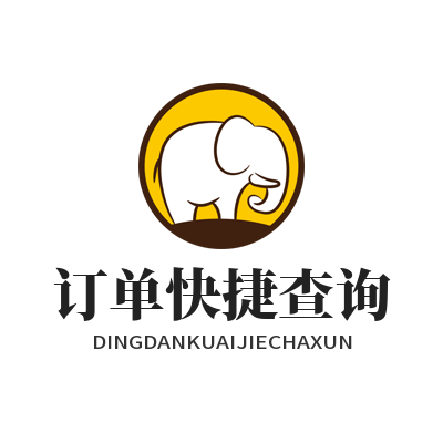 旺商聊订单快捷查询