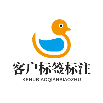 旺商聊客户标签标注