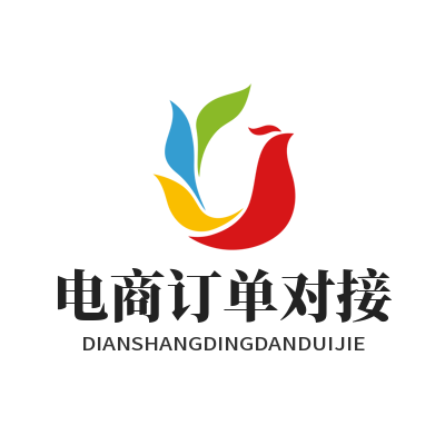1779940085104870.png 旺商聊 电商订单对接