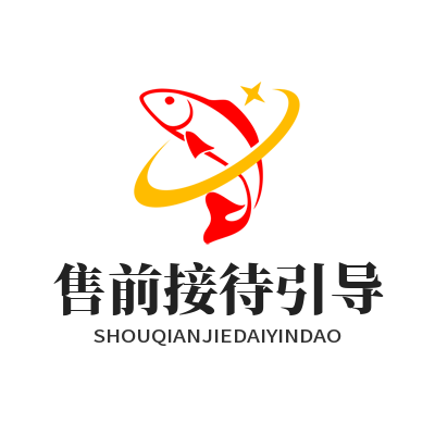 旺商聊 售前接待引导